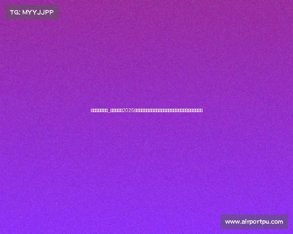 赛车比赛的赛事_巅峰对决：2025年国际赛车联赛盛大开幕，各路英雄汇聚，激情竞速，谁主沉浮